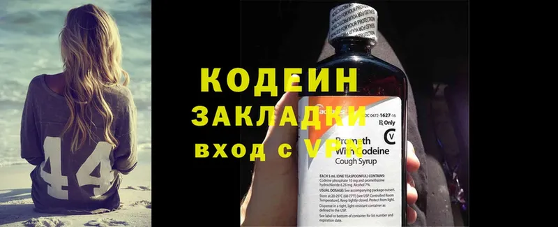 Кодеиновый сироп Lean напиток Lean (лин)  Кольчугино 