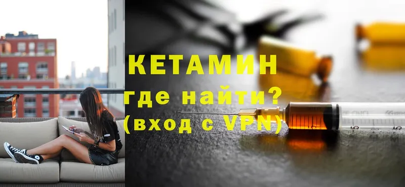 гидра ссылка  Кольчугино  Кетамин VHQ  купить  сайты 